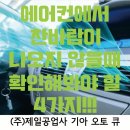 제일정비주 이미지