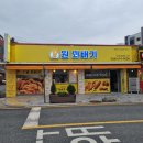 빵지순례 하러가는 제주도 꽈배기가 세종에도? 세종 꽈배기 맛집[원꽈배기]