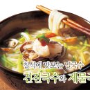 밀국수