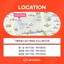 리엔장의원2