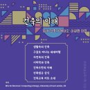 광주교육대학교 교육대학원 이미지