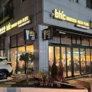 bhc산내점 이미지