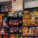 석이상회 이미지