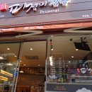 퍼쟁이김밥 이미지