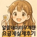 GS25 논현보람점 | LG 유모바일 데이터 무제한 요금제 실사용 후기｜통신비 절감 진짜 되는 이유