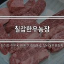 고잔농장 이미지