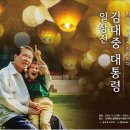 김대중노벨평화상기념관 아시아경제