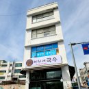 태원손칼국수