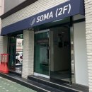성말로 35번길 | [인천 구월동 밥집] 소마다이닝 느좋밥집 내돈내산 솔직후기