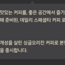 도트커피 로스터스 이미지