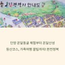 온달민박 | 단양 온달동굴 체험부터 온달산성 등산코스, 가족여행 꿀팁까지! 종유석·안전모·전망·포토존 완전정복