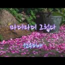 선우미애「그립다」 이미지