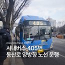 동산로-2 이미지