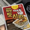 점보주유소 이미지