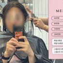 문정동 미용실 디머드헤어 복구펌 후기