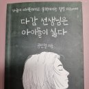 다감스토리