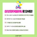 삼성영어말하기훈련학원