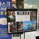자연드림 시네마 2관 이미지