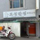 맑은향손글씨 다이닝코드