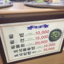 똘배네 굴밥집 이미지