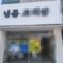 냉큼오이삼 네이버블로그