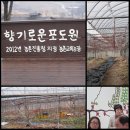 영란농장 이미지