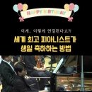 Moonlight-Happy Birthday(arr. Krystian Zimerman) 피아노-조성진 이미지