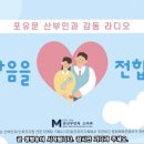 문산부인과 이미지