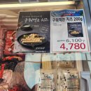 영덕울진축산농협 울진지점하나로마트
