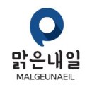 맑은내일 - 남구 삼산로 275 | 맑은내일