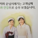 순남시래기경산점 이미지
