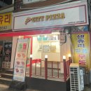 수화목장 | 서울 맛있는 피자집 봉천동 피자 맛집 '도시피자 관악점' 후기