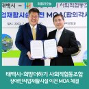 희망더하기 사회적협동조합 - 정선군 | 희망더하기 사회적협동조합