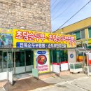 덕이식당 이미지