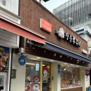 [충무로]안주로 딱 !통통한 쭈구미와 삼겹살 _장충쭈꾸미&amp;양푼김치탕