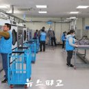 당진시노동자작업복세탁소 이미지