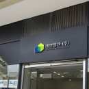 태영물산 이미지