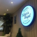 파더스베이글(진월점) | 진월동 “파더스베이글(Father’s Bagel)”에 갔습니다.