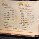 오픈업커피와한방차