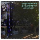 산청우리약국 이미지