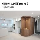 대구비원인테리어
