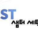 샘터세탁 이미지