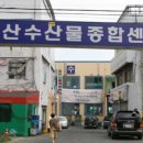 고흥영남수산 이미지