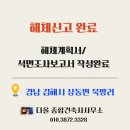 담건축종합건축사사무소