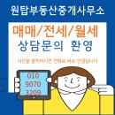 원탑부동산중개사무소 이미지