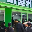 마실커피 - 동구 안심로22길 14 | 마실커피