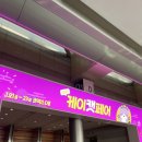 안녕;쿠잉