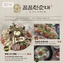 꿀꿀 진순대국 이미지