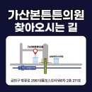 금천근본튼튼의원 네이버블로그