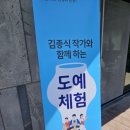 도마산도예 이미지